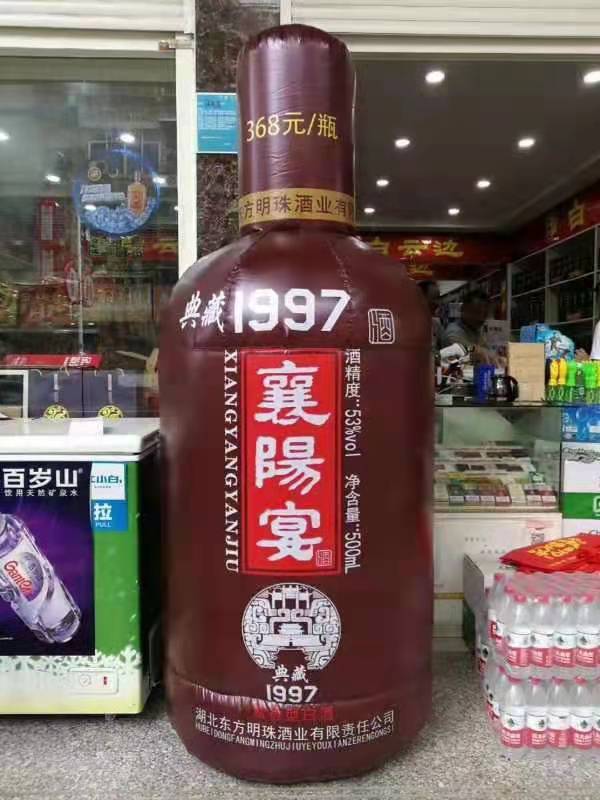 潍城酒厂广告气模